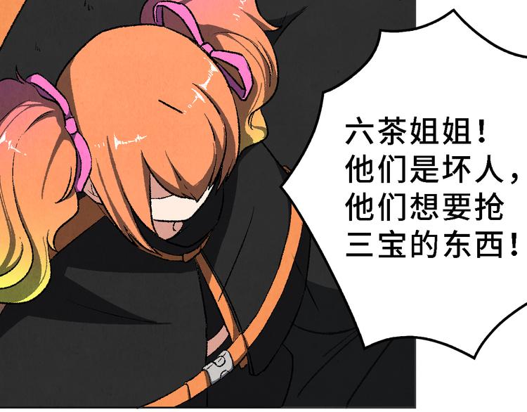 第19话 敌袭(1/2)-第20话