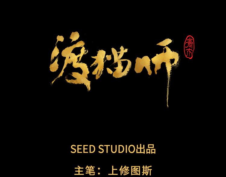 第19话 敌袭(1/2)-第20话