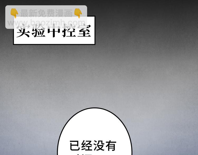 第19话 敌袭(1/2)-第20话