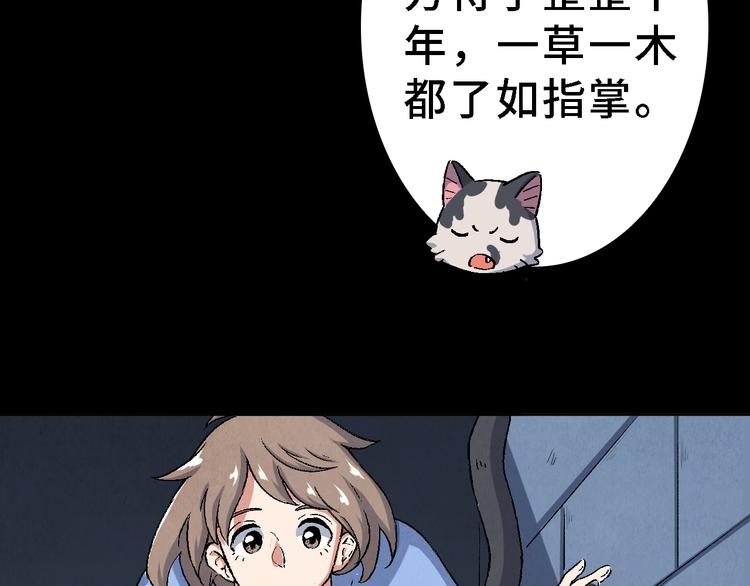 第21话 真相（中）(1/3)-第22话