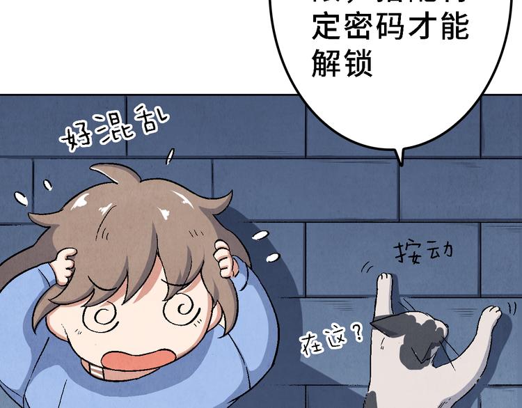 第21话 真相（中）(1/3)-第22话