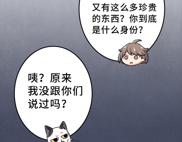 第21话 真相（中）(1/3)-第22话