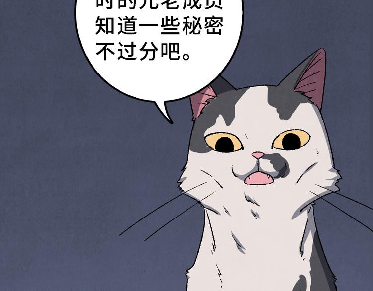 第21话 真相（中）(1/3)-第22话