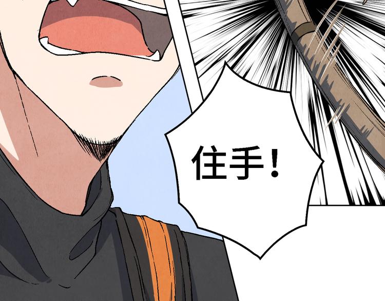 番外 初遇(1/3)-第24话