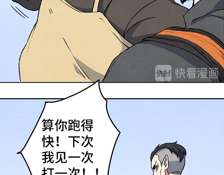 番外 初遇(1/3)-第24话