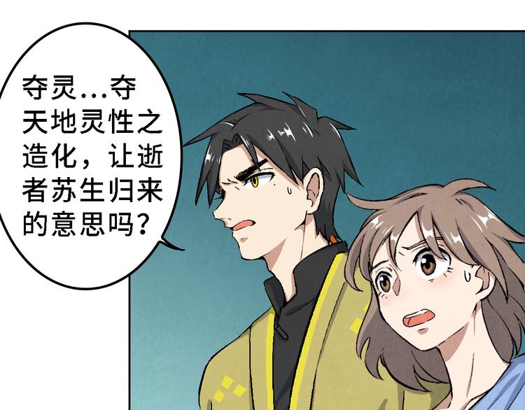 第24话 狭路死斗(1/3)-第26话