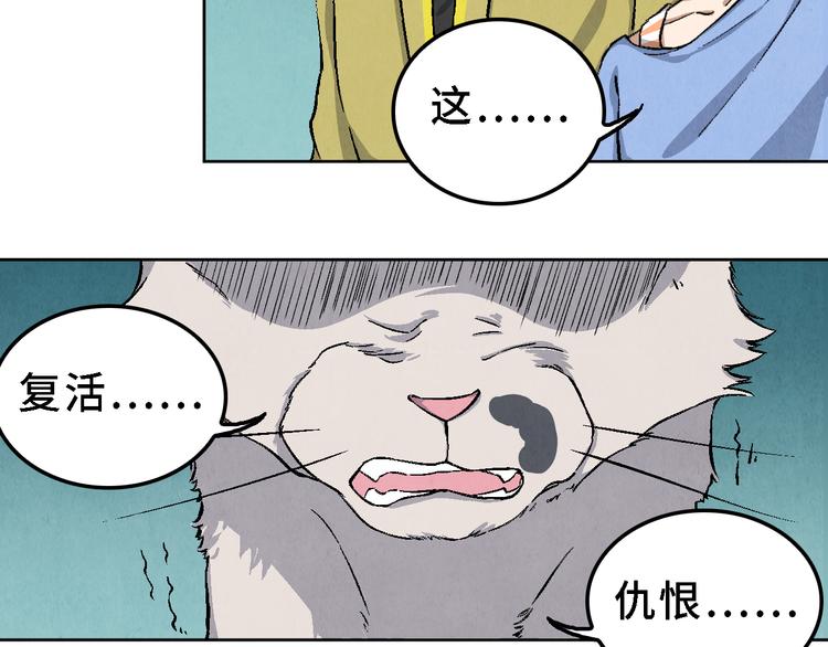 第24话 狭路死斗(1/3)-第26话