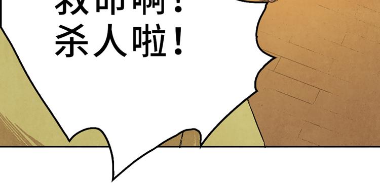 第03话 共命契约(1/3)-第4话