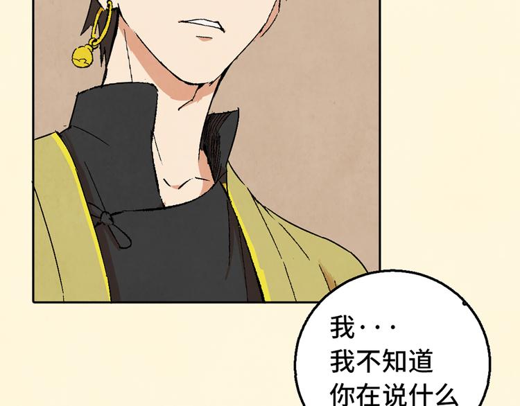 第03话 共命契约(1/3)-第4话