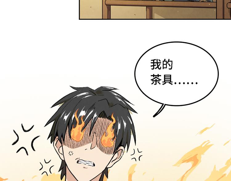 第03话 共命契约(1/3)-第4话