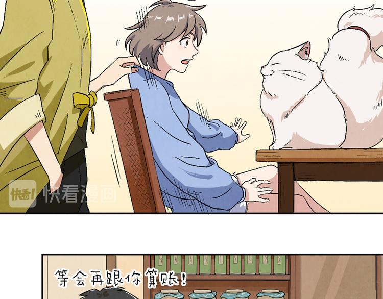 第03话 共命契约(1/3)-第4话