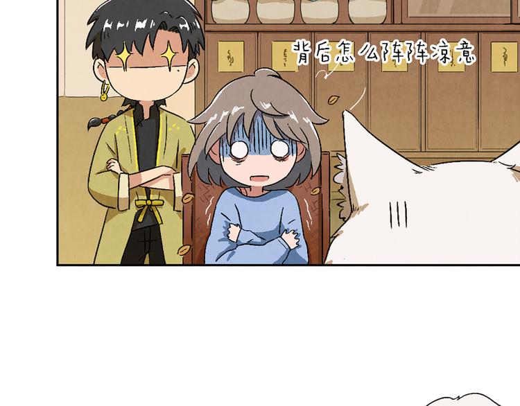 第03话 共命契约(1/3)-第4话