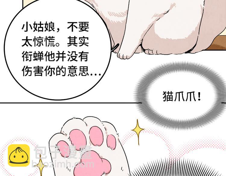 第03话 共命契约(1/3)-第4话