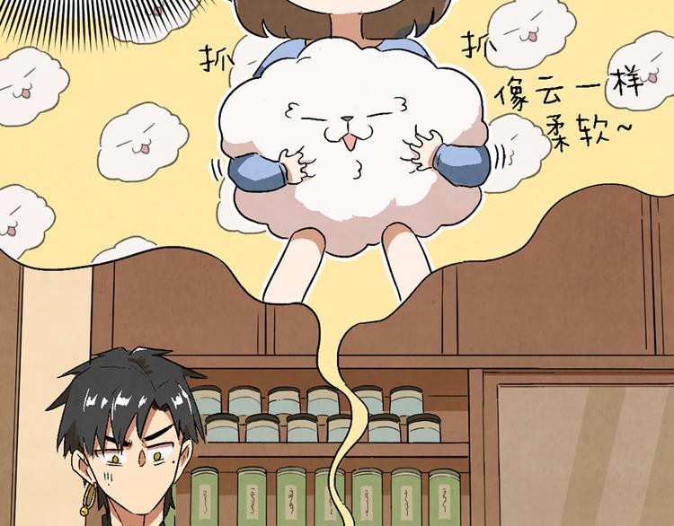 第03话 共命契约(1/3)-第4话