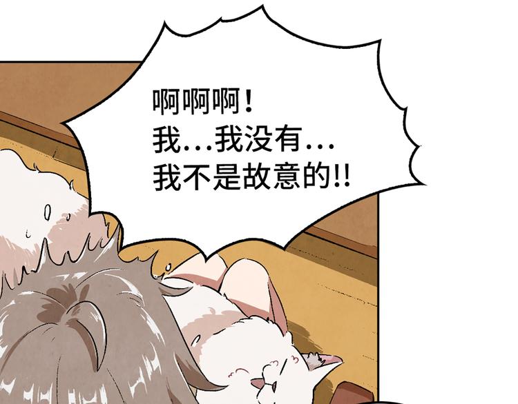 第03话 共命契约(1/3)-第4话