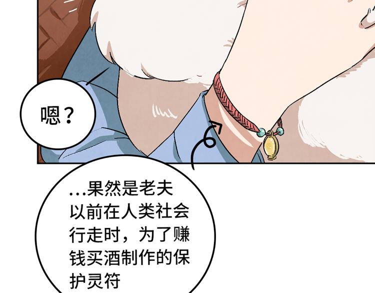 第03话 共命契约(1/3)-第4话