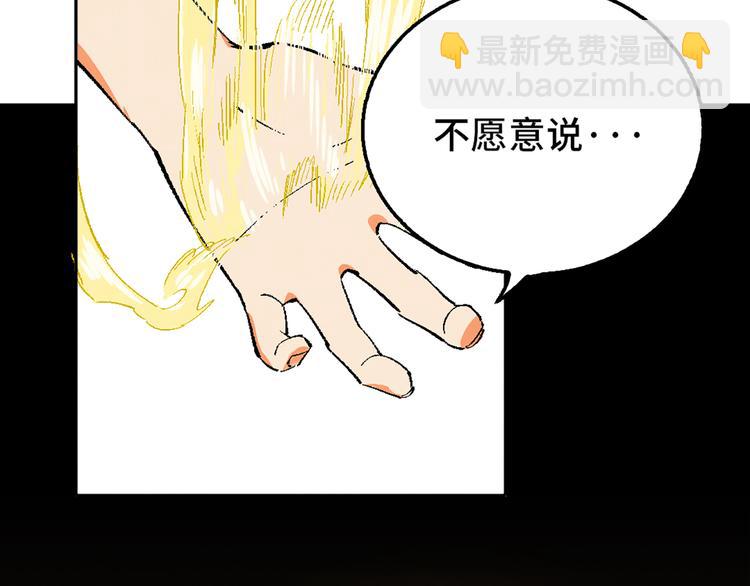 第03话 共命契约(1/3)-第4话