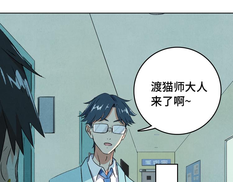 第05话 渡猫师(1/4)-第6话