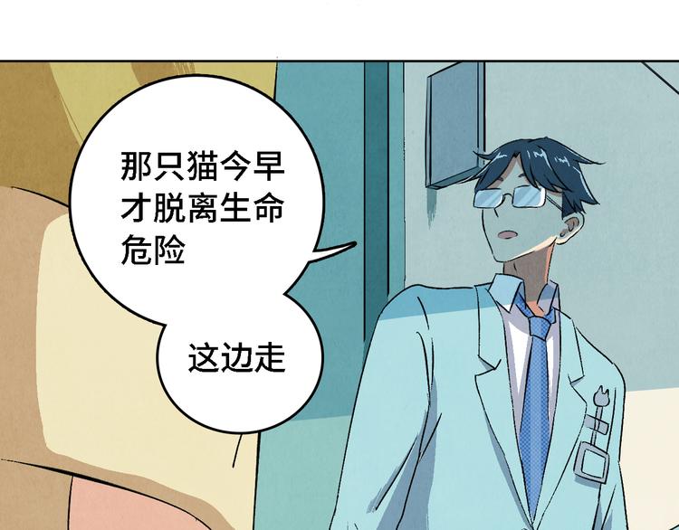 第05话 渡猫师(1/4)-第6话