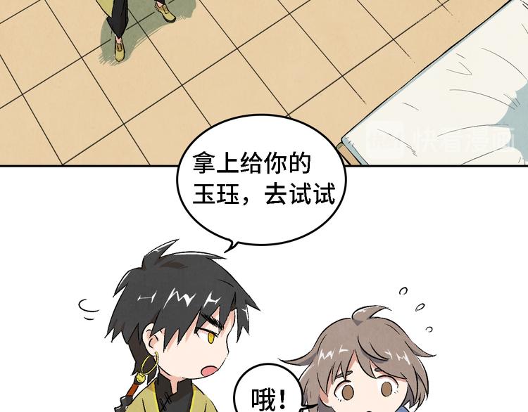 第05话 渡猫师(1/4)-第6话