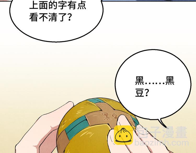 第07话 莫奈何(1/3)-第8话