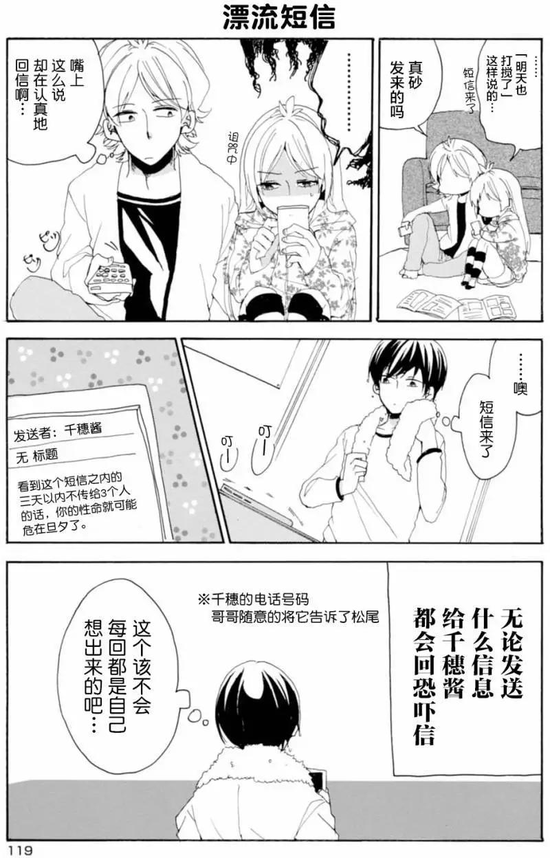 敦君與女朋友 - 第09回 - 1