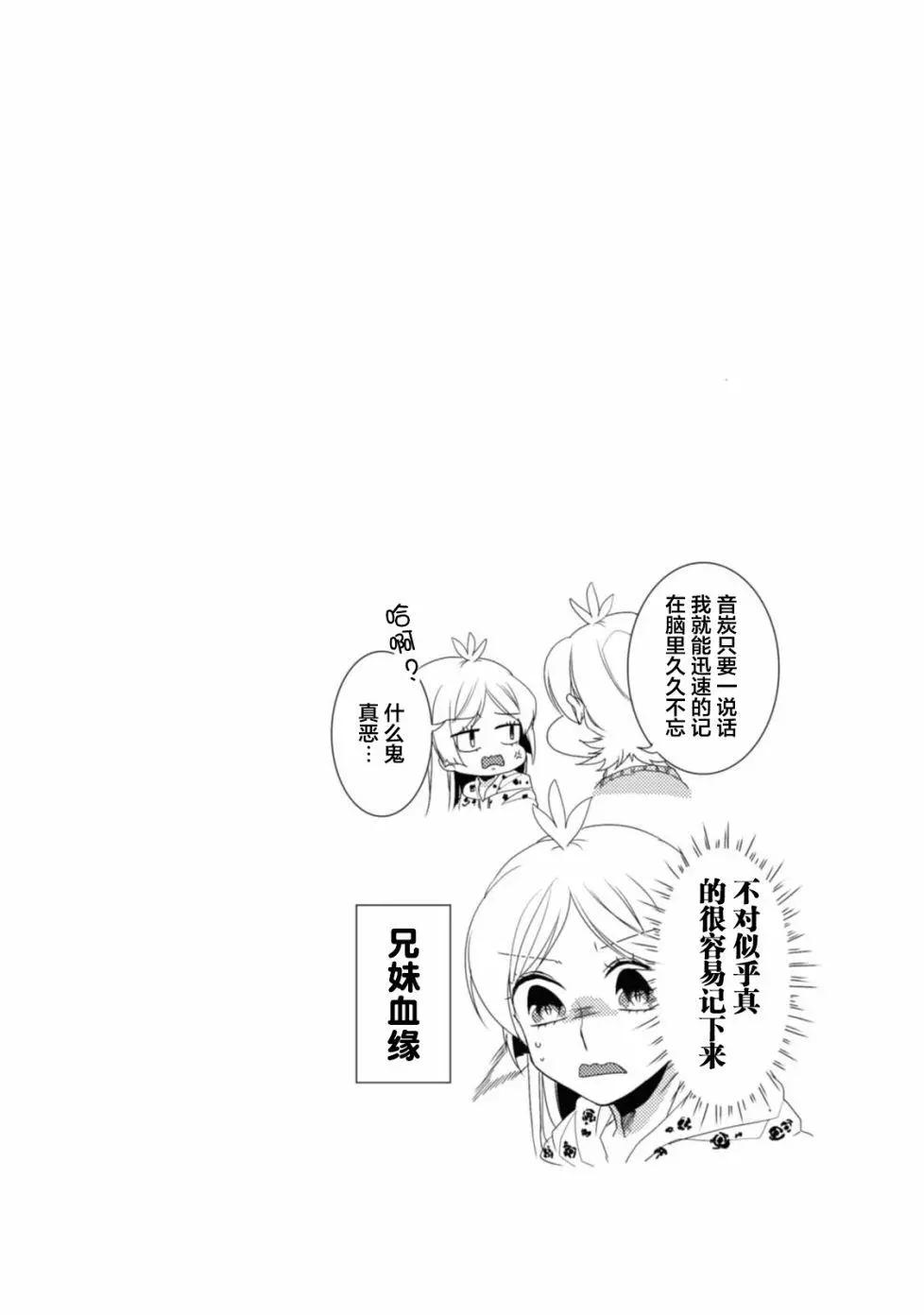 敦君與女朋友 - 第14回 - 2