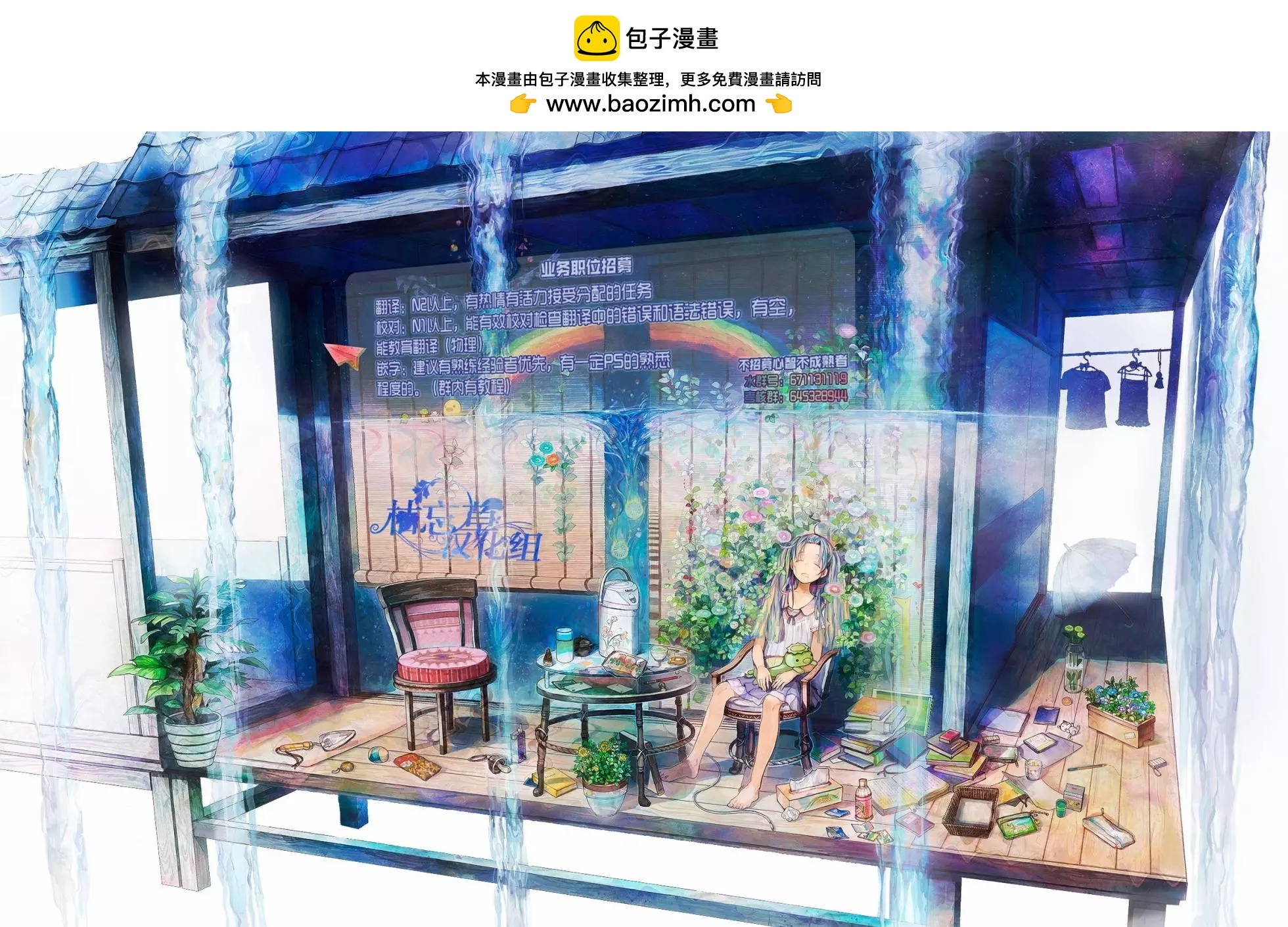 敦君與女朋友 - 第16回 - 1