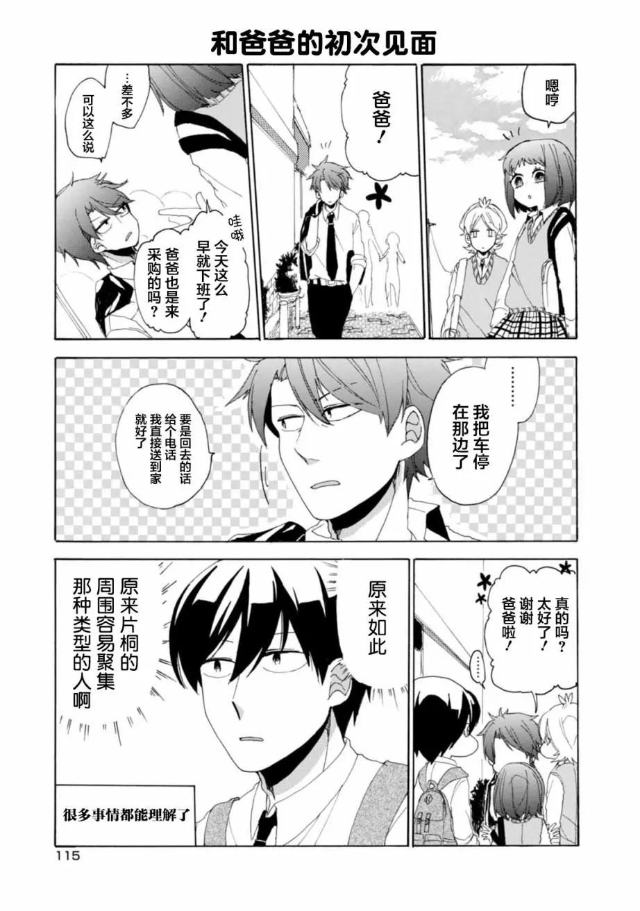 敦君與女朋友 - 第16回 - 4