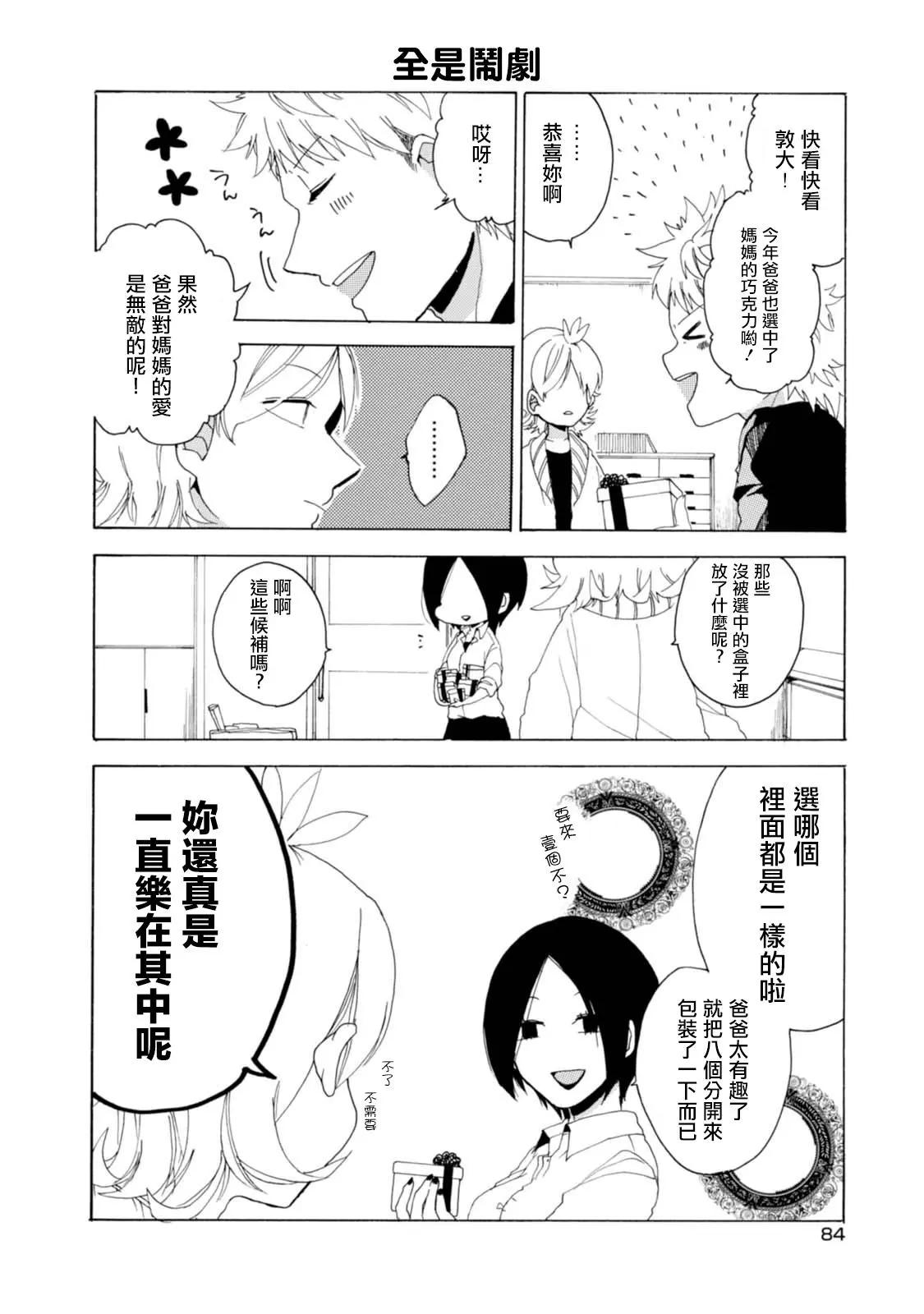 敦君與女朋友 - 第21話 - 2