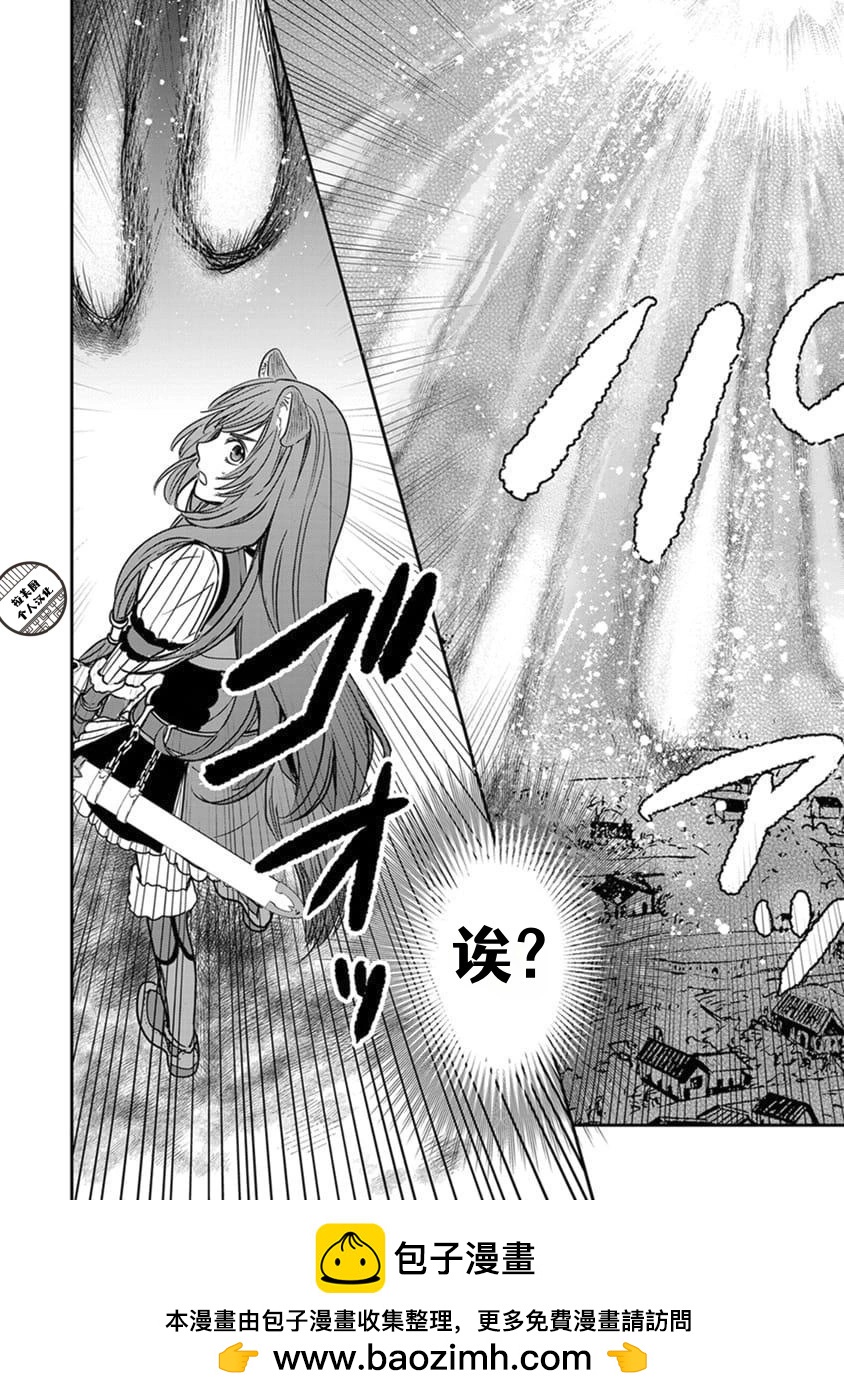 盾之勇者成名錄~girl's side story - 第13話 - 4