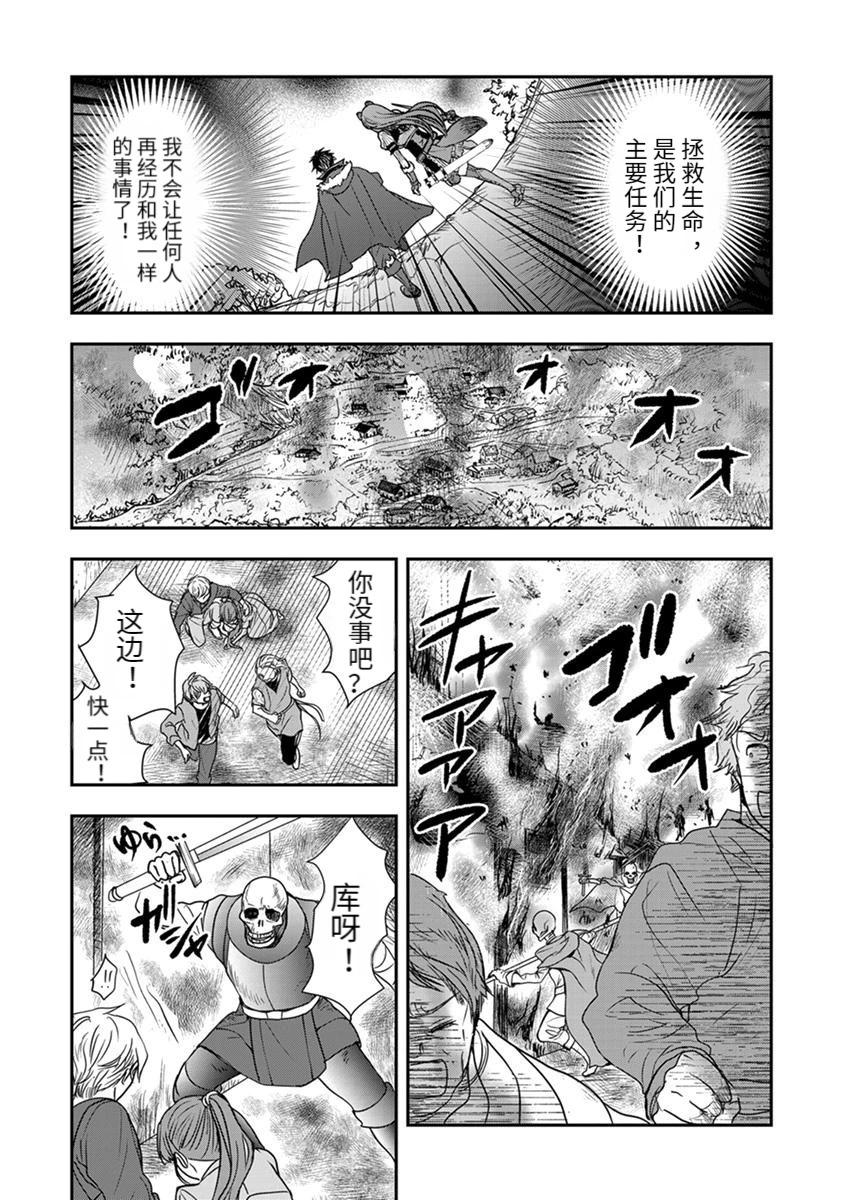 盾之勇者成名錄~girl's side story - 第13話 - 1