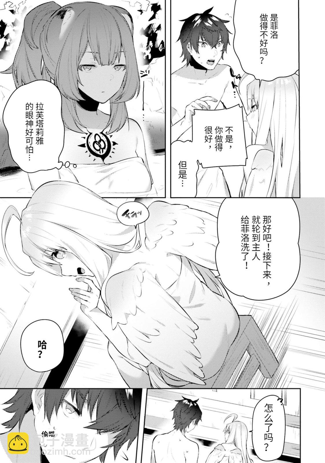 盾之勇者成名錄選集~與菲洛一起~ - 第06話 - 1