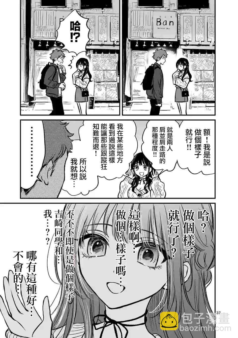 奪魂之戀 - 1話 - 6