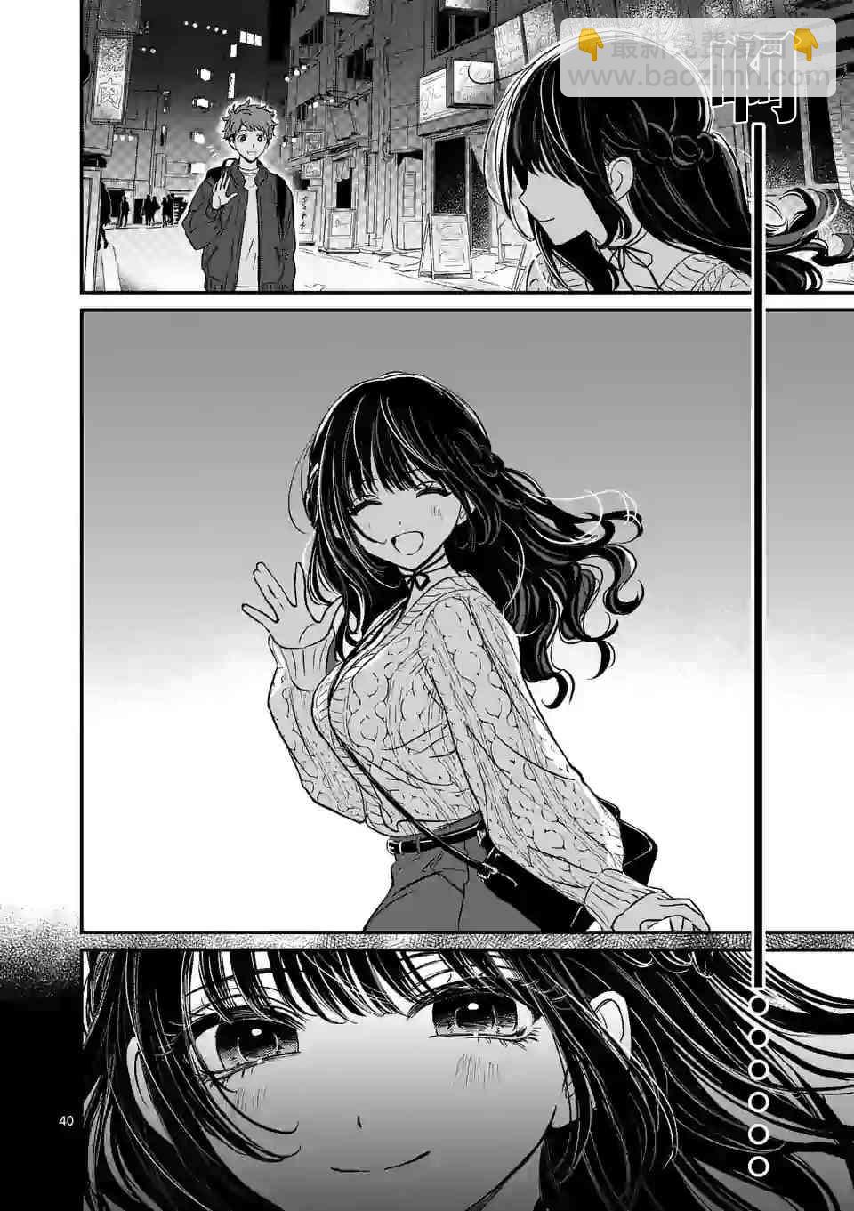 奪魂之戀 - 1話 - 3