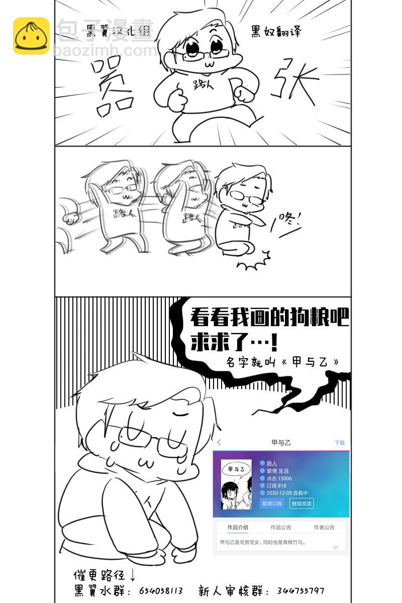 奪魂之戀 - 1話 - 5