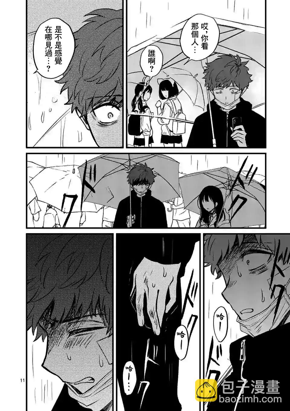 奪魂之戀 - 第09話 - 1