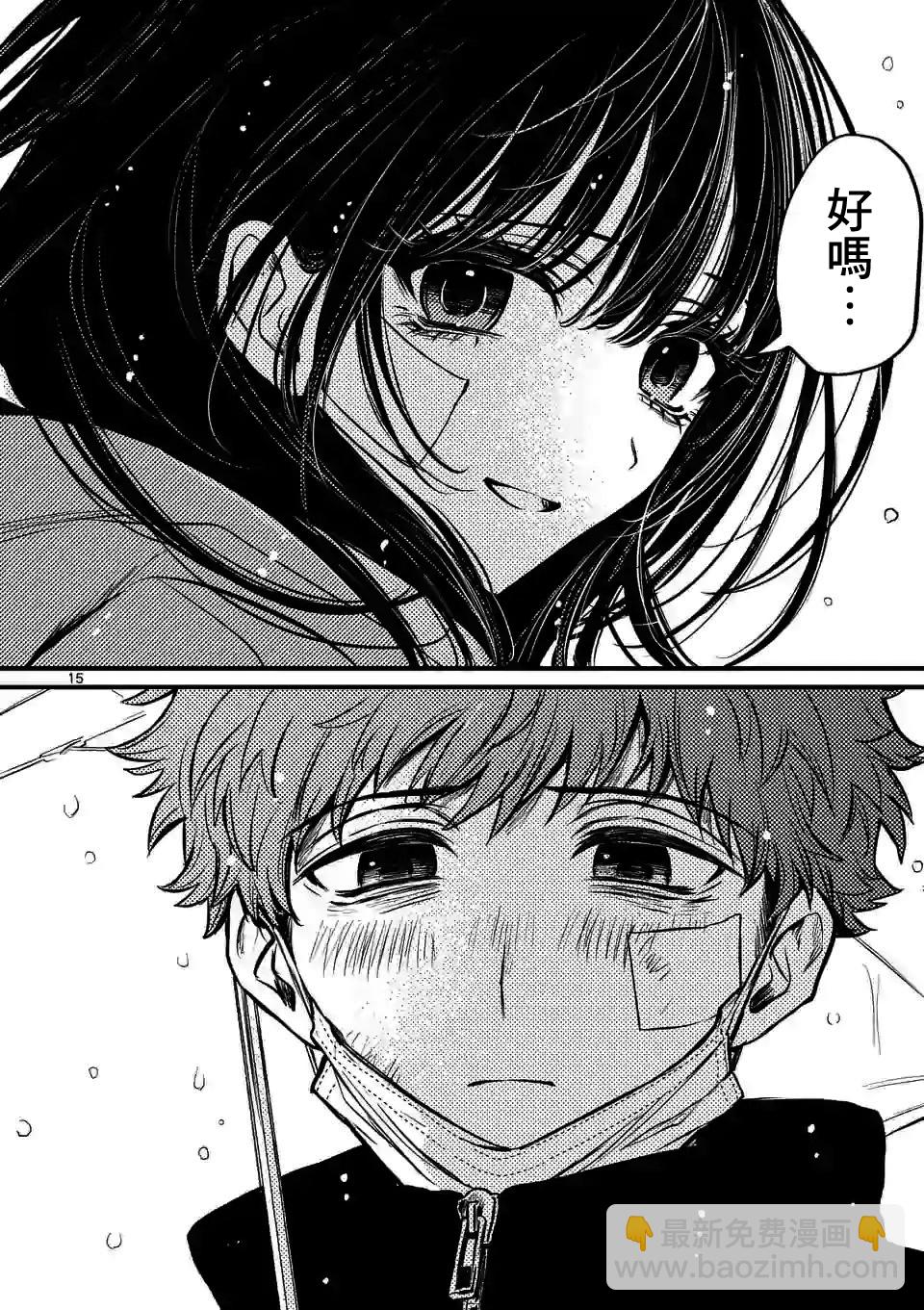 奪魂之戀 - 第09話 - 5