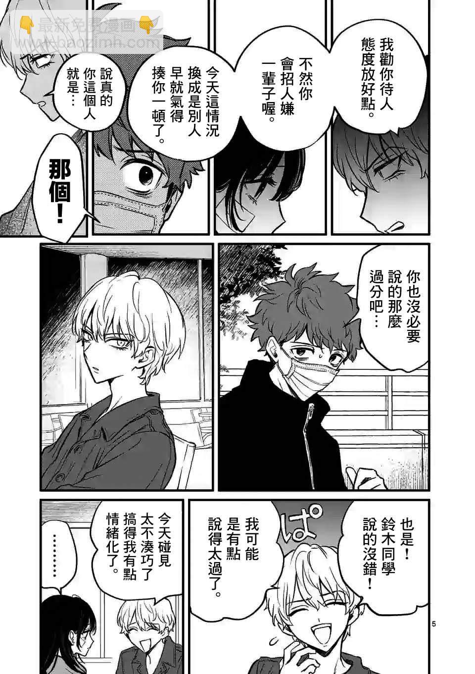 奪魂之戀 - 第10話 - 2