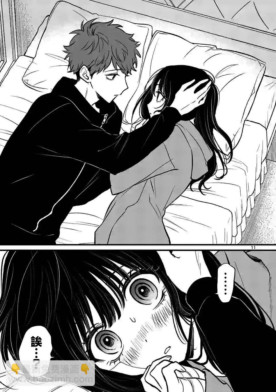 奪魂之戀 - 第11話 - 1