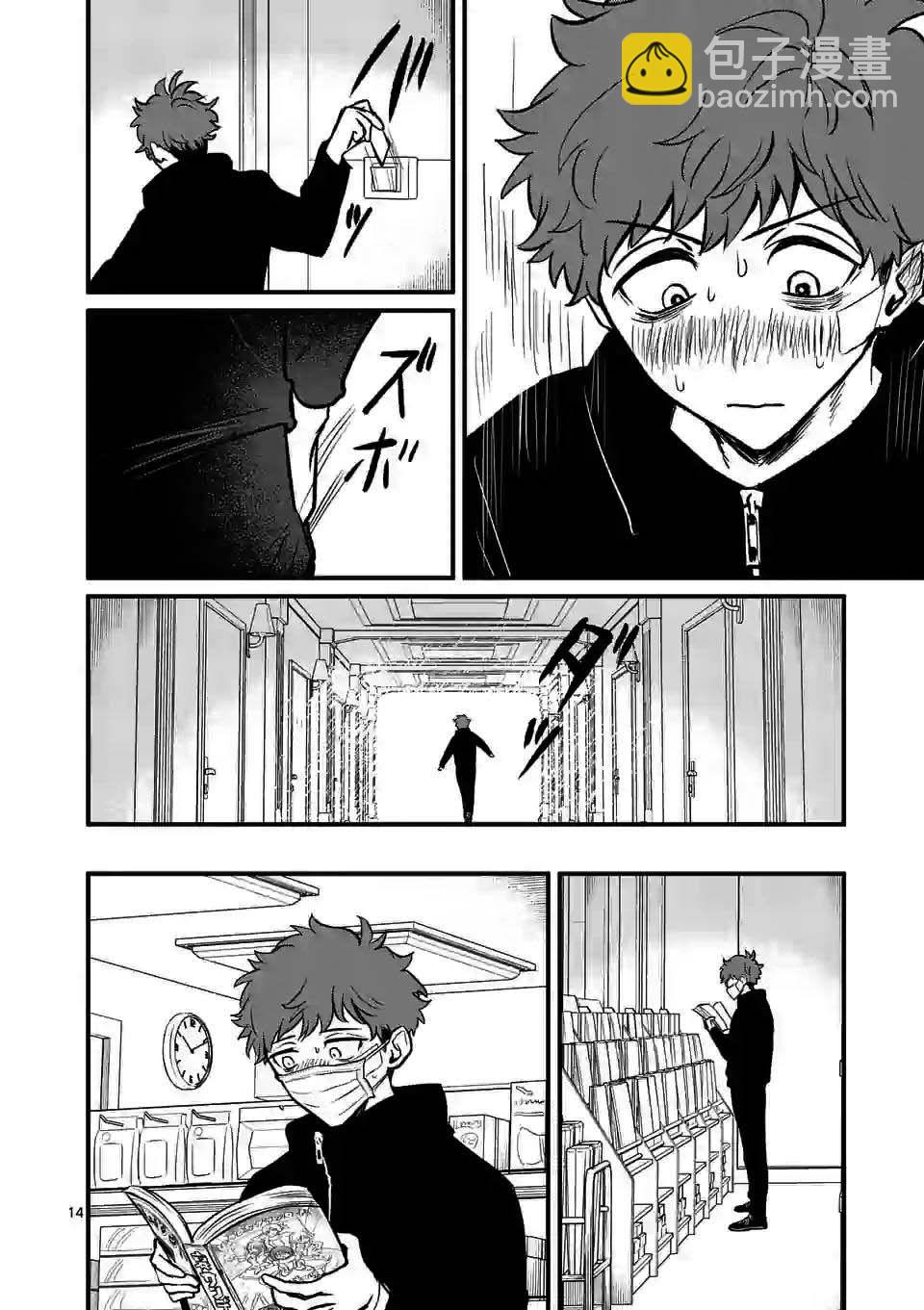 奪魂之戀 - 第11話 - 4