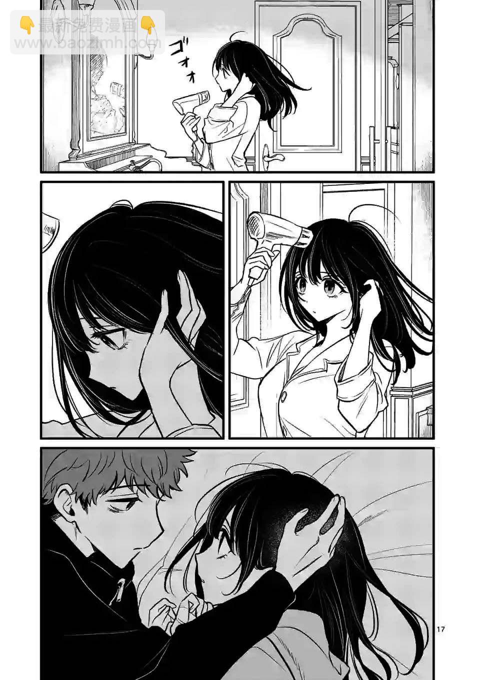 奪魂之戀 - 第11話 - 2