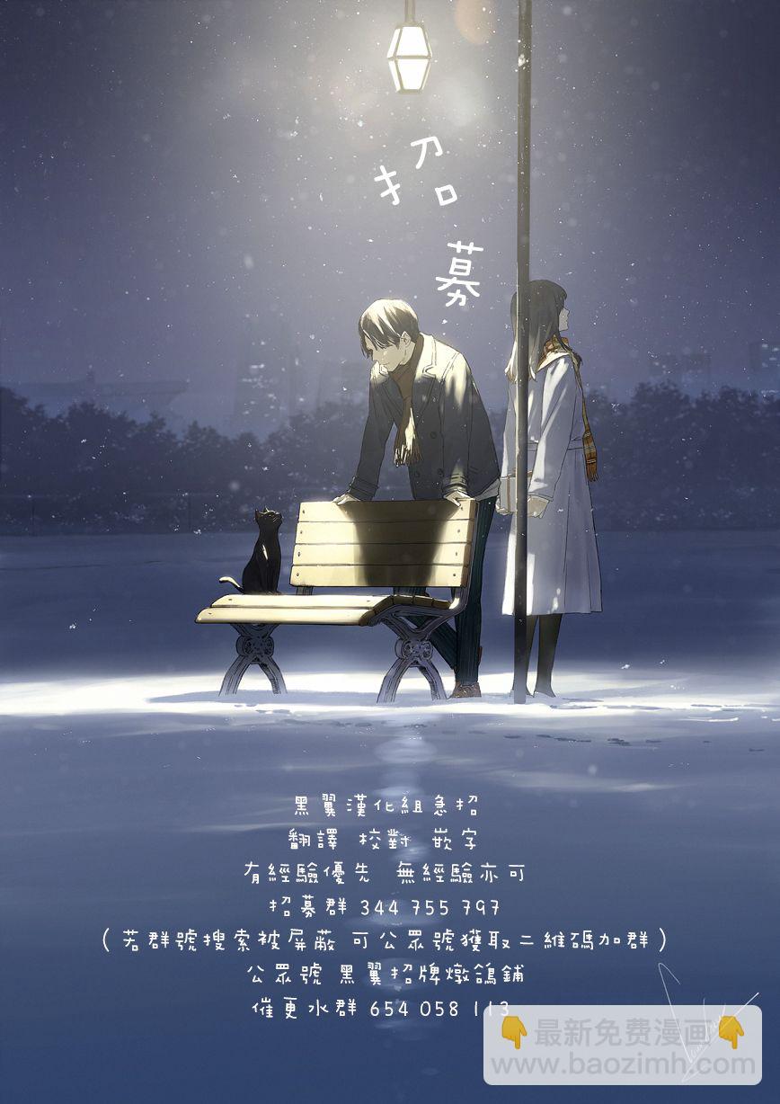 奪魂之戀 - 第13話 - 4