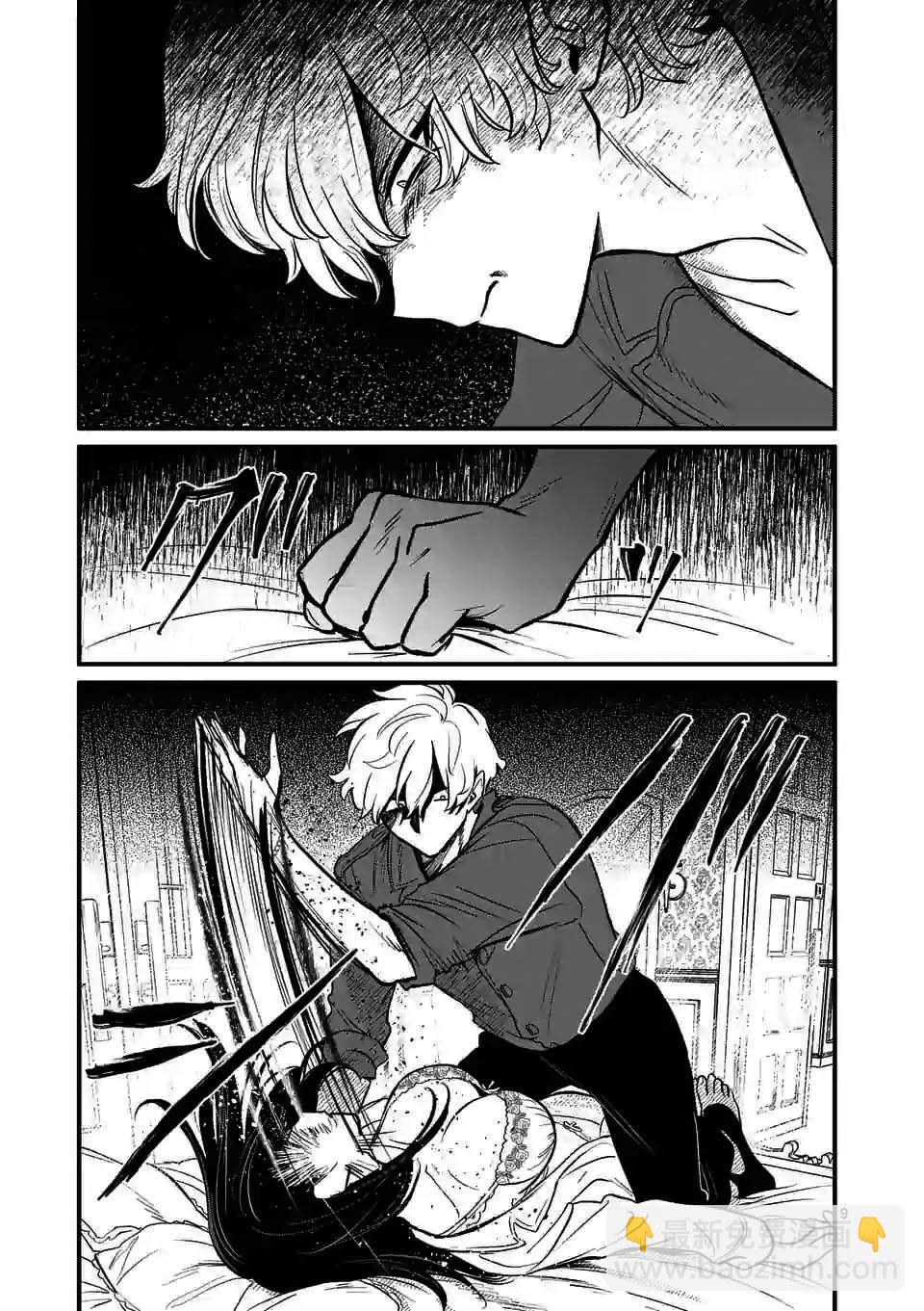 奪魂之戀 - 第13話 - 4