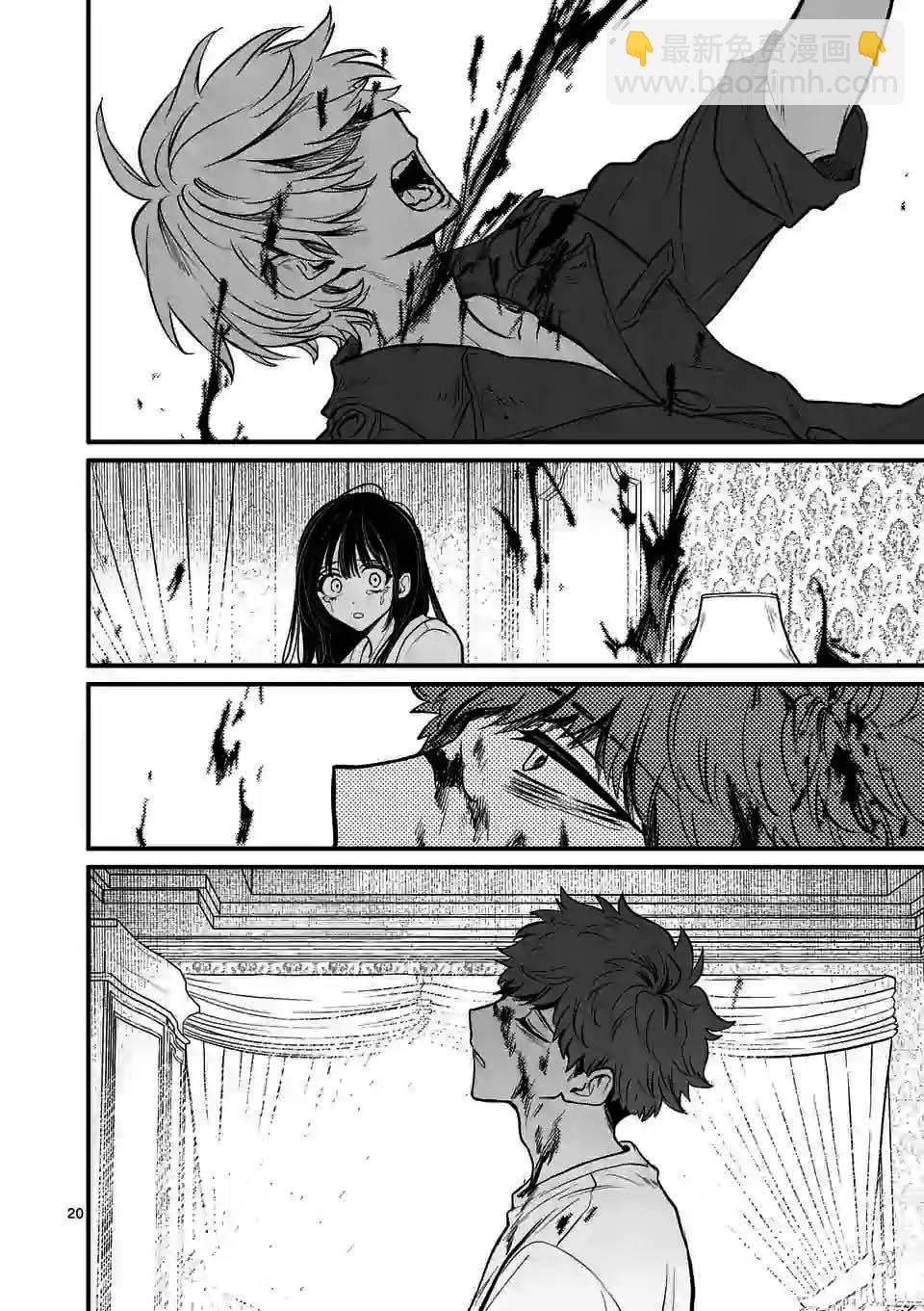 奪魂之戀 - 第15話 - 5