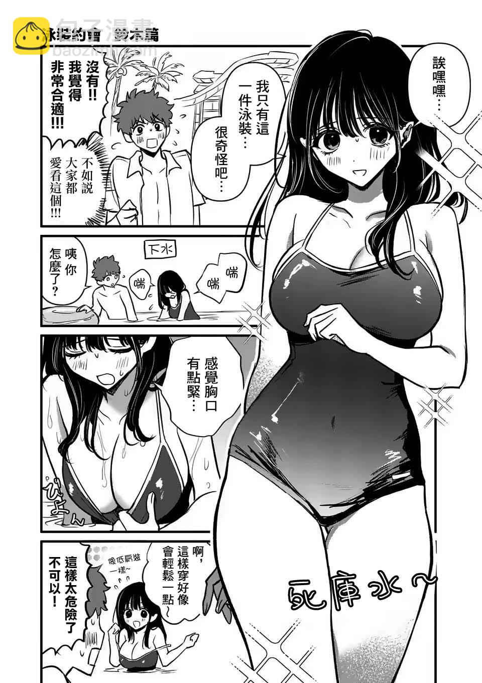 奪魂之戀 - 第15話 - 1