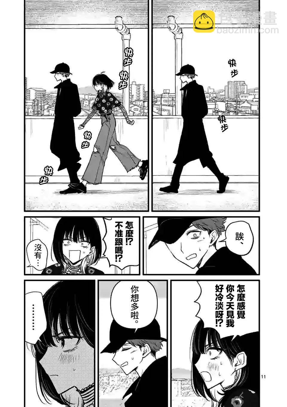 奪魂之戀 - 第17話 - 1