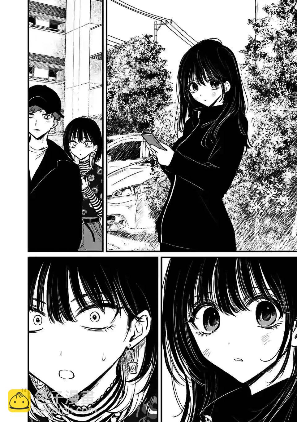 奪魂之戀 - 第17話 - 4