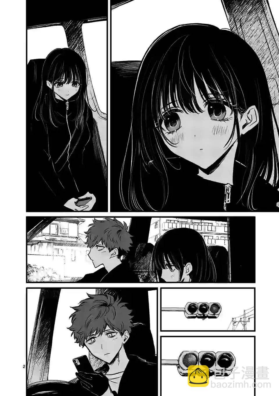 奪魂之戀 - 第17話 - 2