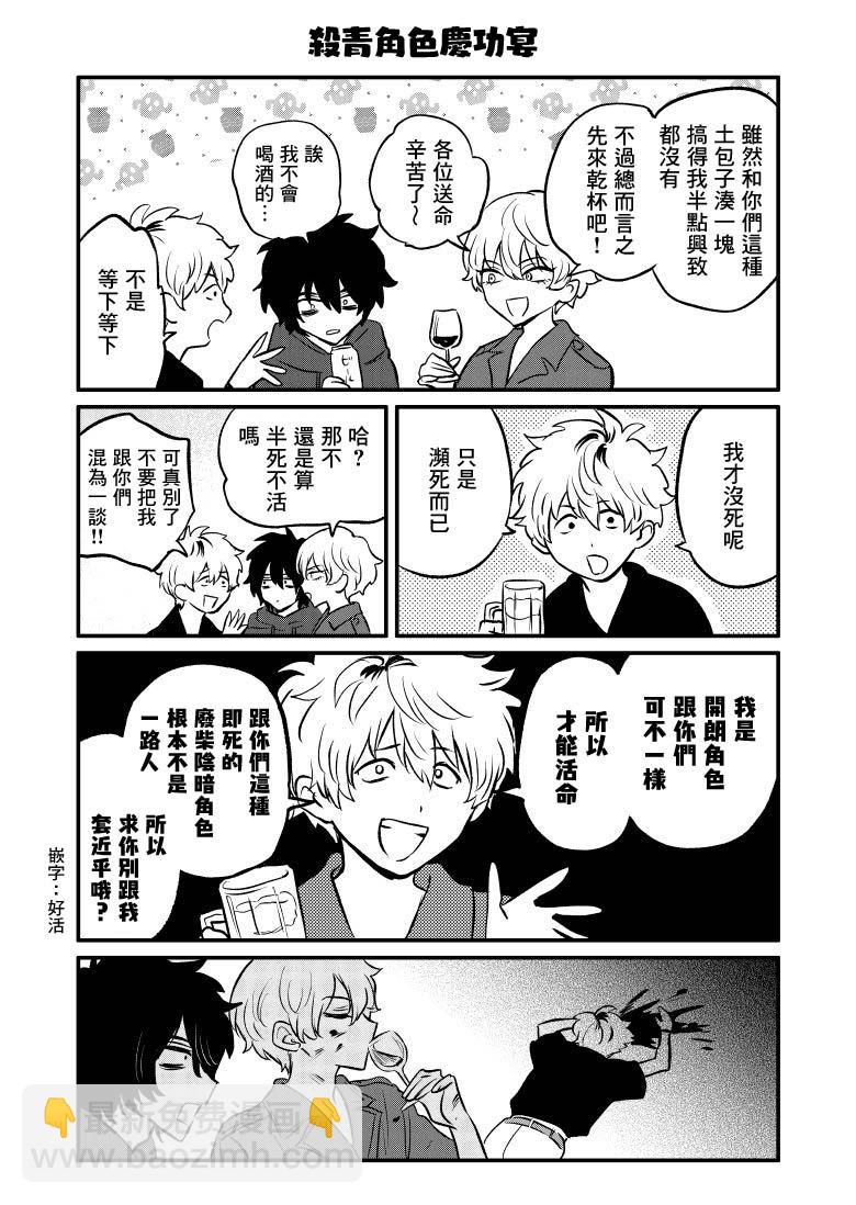 奪魂之戀 - 第17話 - 3